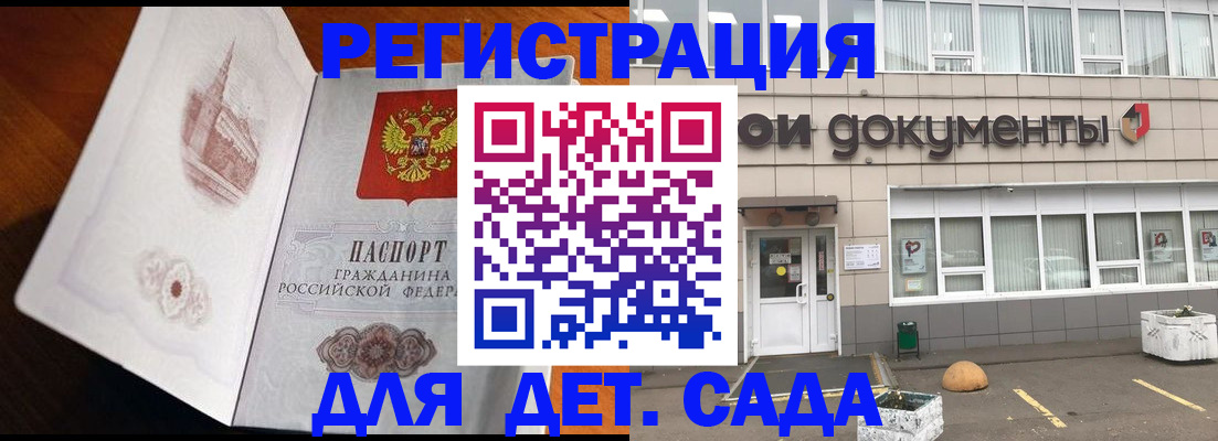 временная регистрация законно в Ноябрьске